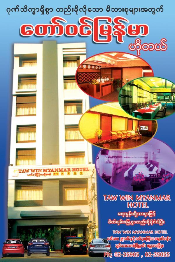 Taw Win Myanmar Hotel Mandalaj Zewnętrze zdjęcie